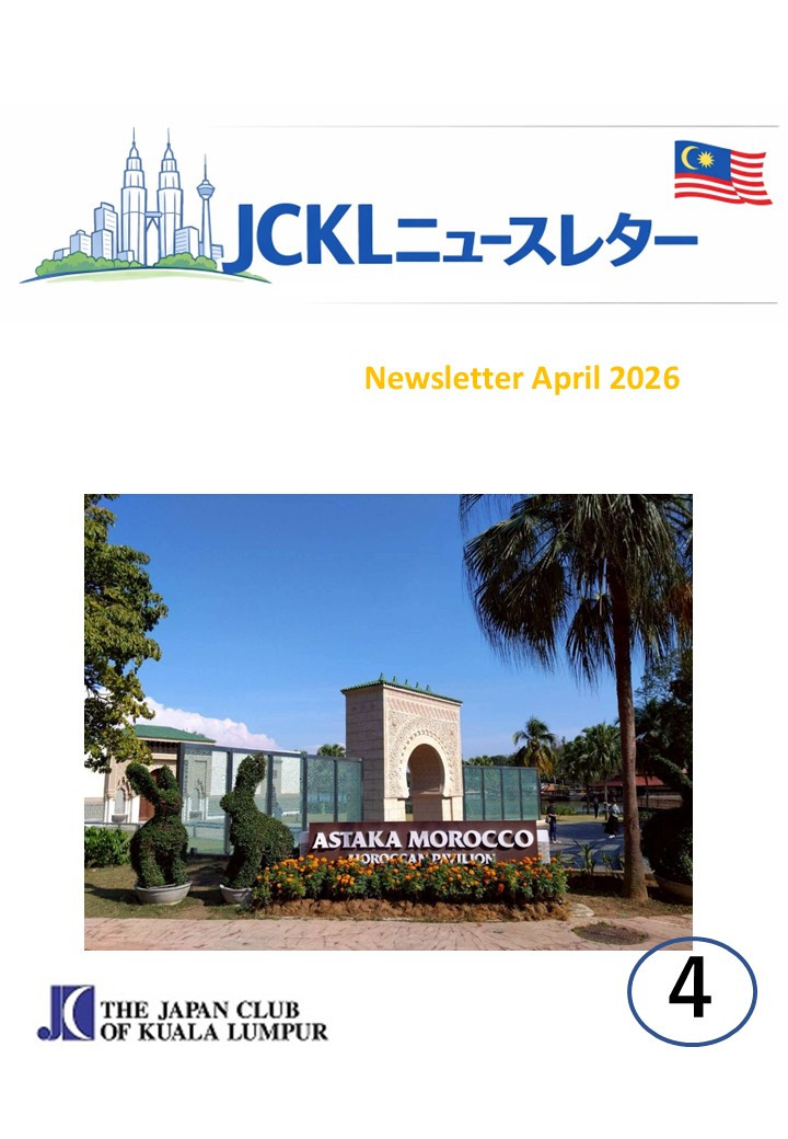 Newsletter